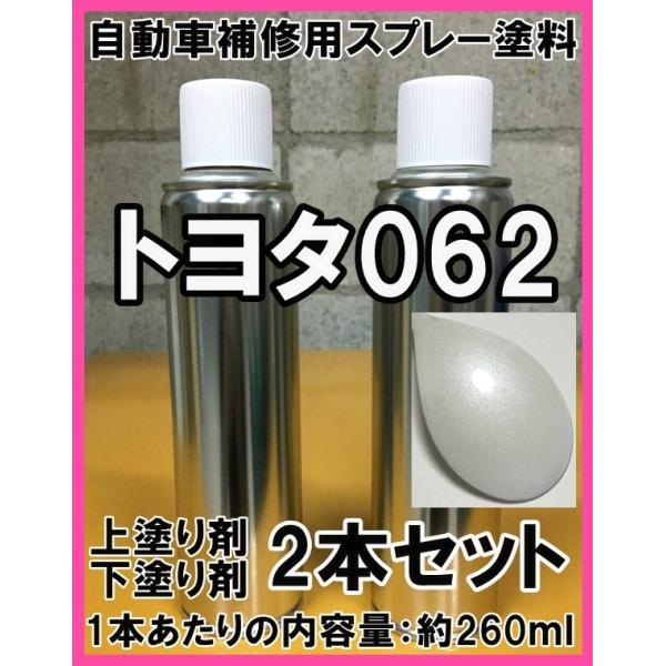 トヨタ062 スプレー 塗料 ホワイトパールクリスタルシャイン 上塗り色下塗り色2本セット 脱脂剤付き タッチアップ 補修 062 Buyee Buyee 提供一站式最全面最專業現地yahoo Japan拍賣代bid代拍代購服務 Bot Online