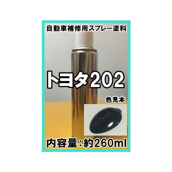 トヨタ202　スプレー　塗料　ブラック　カラーナンバー　カラーコード　202　