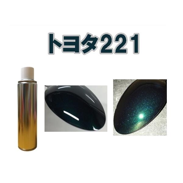 トヨタ221 スプレー 塗料 約260ml ブラッキッシュアゲハガラスフレーク ヴォクシー 補修