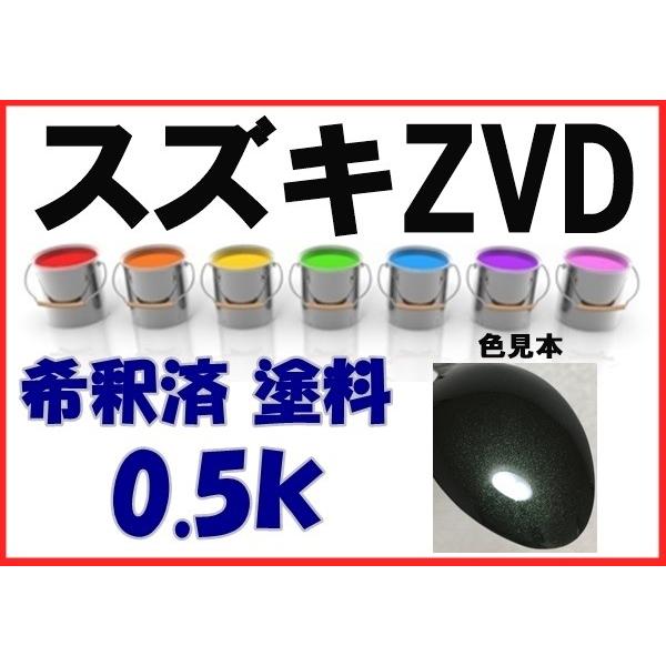 スズキZVD　塗料　クールカーキPM　スペーシアカスタム　希釈済　カラーナンバー　カラーコード　ZVD