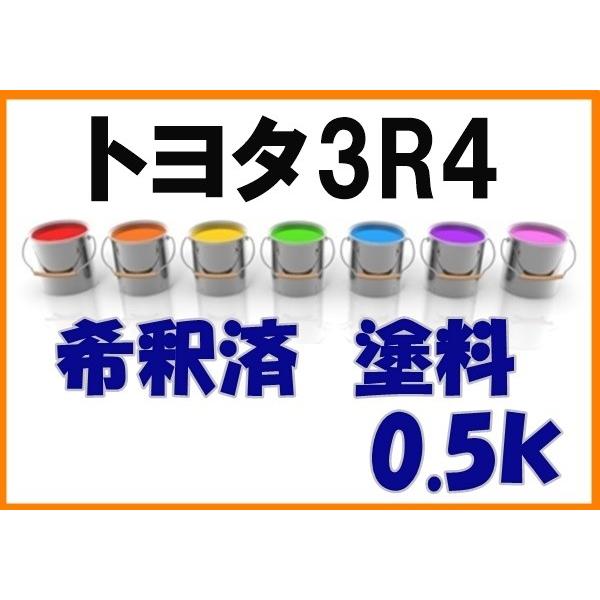 トヨタ3R4 塗料 希釈済 シェルマイカM レクサス IS カラーナンバー カラーコード 3R4 :t3r4:KH企画 - 通販 - Yahoo!ショッピング トヨタ3R4 塗料 希釈済 シェルマイカM レクサス IS カラーナンバー カラーコード 3R4 :t3r4:KH企画 - 通販 - Yahoo!ショッピング