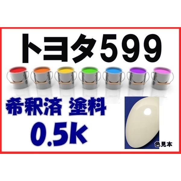 トヨタ599 塗料 ライトイエロー ハイエース 希釈済 カラーナンバー カラーコード 599 Buyee Buyee 日本の通販商品 オークションの代理入札 代理購入