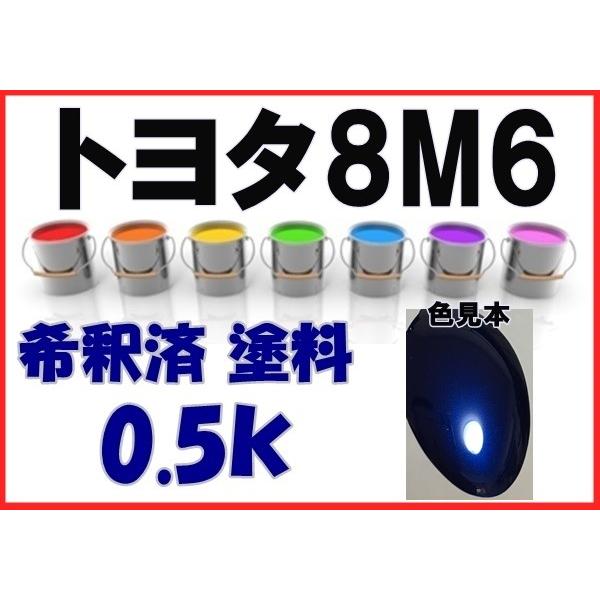 トヨタ8M6 塗料 ブルーマイカ プログレ 希釈済 カラーナンバー カラーコード 8M6 :t8m6:KH企画 - 通販 - Yahoo!ショッピング