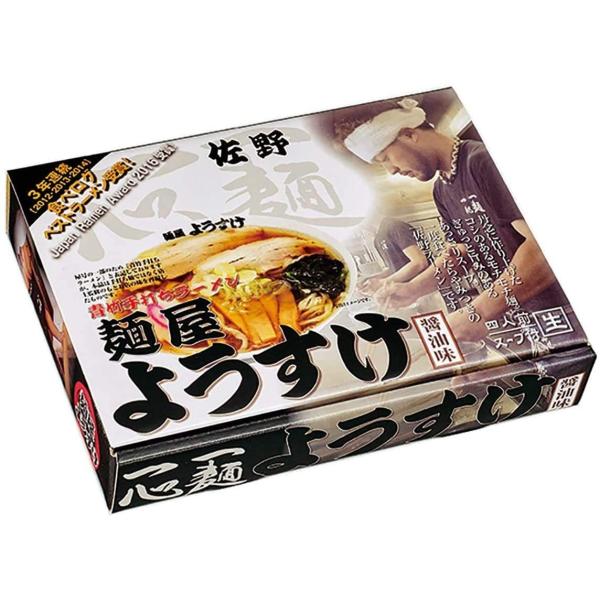 佐野ラーメン 麺屋ようすけ(大) 醤油ラーメン 18個入り １ケース