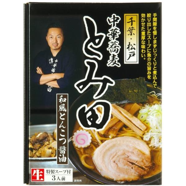 新品　未使用　とみ田　ラーメン　つけ麺　どんぶり　2個セット　非売品 khpresents_tomita02