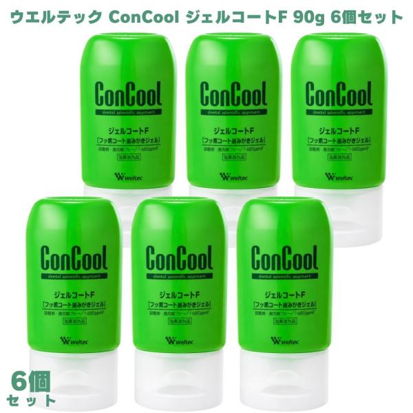 ウエルテック コンクール ジェルコートF 6個 ConCool 歯磨き はみがきジェル 歯みがきジェル ジェル歯磨き 歯磨きジェル 虫歯予防 歯周病予防 殺菌成分配合