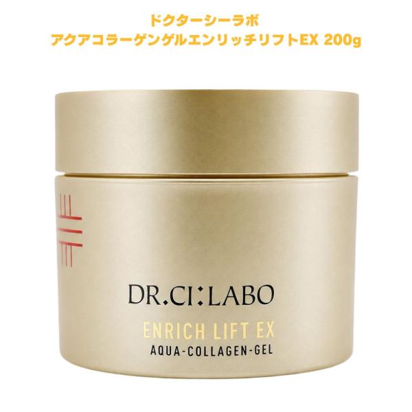 ドクターシーラボ アクアコラーゲンゲルエンリッチリフト EX 200g オールインワンゲル ゲルクリーム 保湿ゲル スキンケア コラーゲン配合 保湿 うるおい 顔用