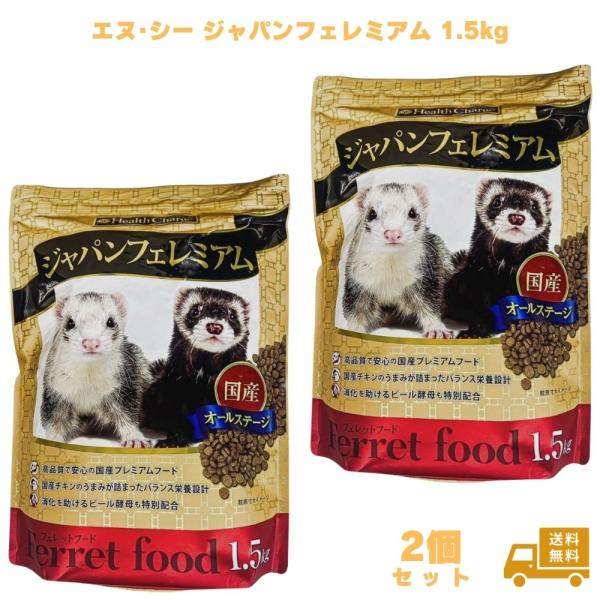 フェレットの成長と健康維持に必要な栄養を補完できる全成長対象のフェレットフードです。フェレットの健康維持に必要なβ−グルカンを多く含む黒酵母、タウリン、クランベリーを配合することにより、腸内の免疫担当細胞に働きかけます。タンパク源は国産の物...