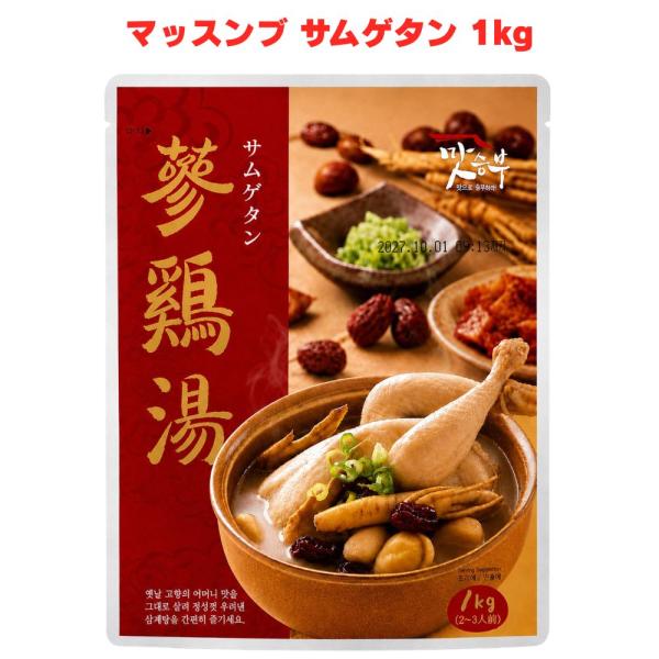 マッスンブ サムゲタン 1kg レトルト 参鶏湯 韓国料理 高麗人参 鶏スープ 薬膳
