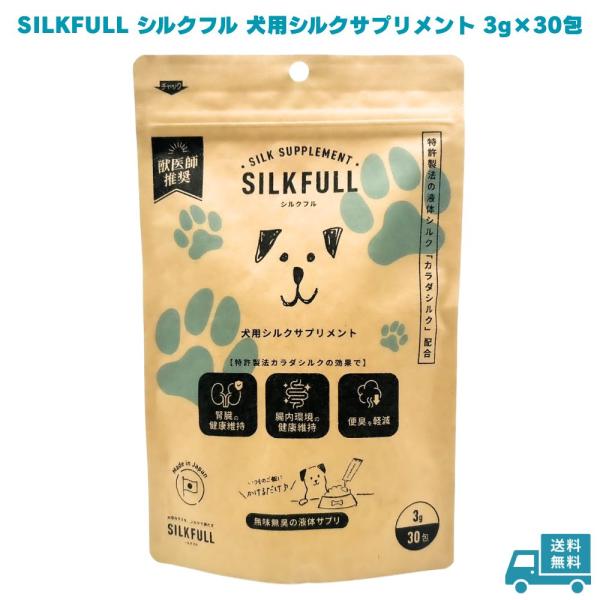 SILKFULL シルクフル 犬用シルクサプリメント 3g×30包 犬 小型犬 中型犬 大型犬 老犬 サプリ 液体 腎臓ケア 涙やけ おやつ ご飯 ペットフード ドッグフード