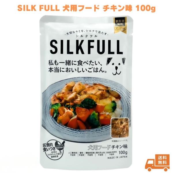 SILKFULL 犬用ウェットフード チキン味 100g