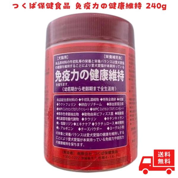 本品配合素材の優れた栄養と栄養バランスは愛犬愛猫の健康を維持することにより、愛犬愛猫が本来持っている免疫力や抵抗力の健康維持を保ちます。本品配合素材は愛犬愛猫の腸内容物と腸内細菌叢の健康を維持し、愛犬愛猫の健康維持を保ちます。