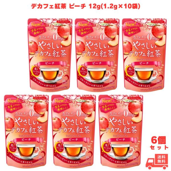 やさしいデカフェ紅茶 ピーチ 12g(1.2g×10袋) 6個 日本緑茶センター デカフェ紅茶 紅茶 ティーバッグ カフェインレス カフェインゼロ ノンカフェイン