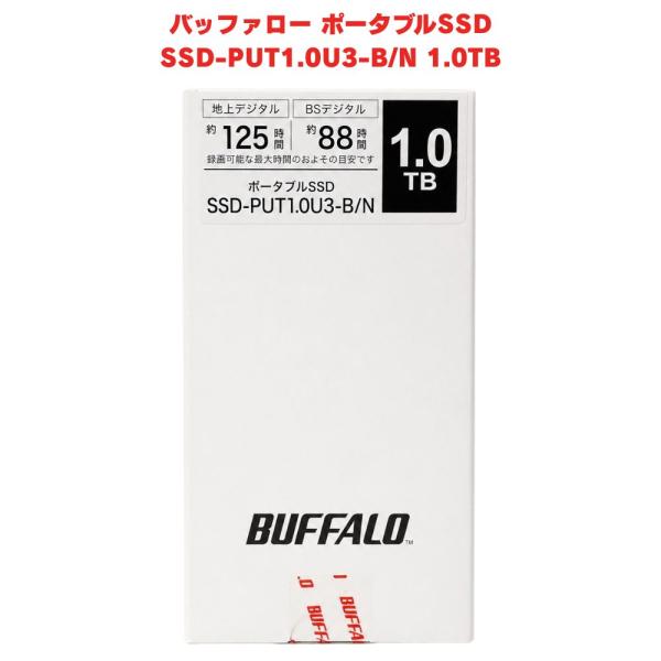 BUFFALO 外付けSSD SSD-PUT1.0U3-B/N BUFFALO（バッファロー） ポータブルSSD SSD-PUT1.0U3-B/N 1.0TB