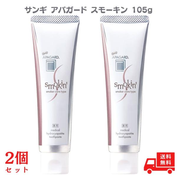 アパガードは、独自の薬用成分「ナノ粒子薬用ハイドロキシアパタイト（mHAP）」を配合した歯磨き粉です。歯の表面に存在するエナメル質と同じ成分であるハイドロキシアパタイトが、歯のミクロの傷を修復し、再石灰化を促進。歯本来の白さと健康を守り、む...