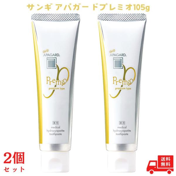 アパガードは、独自の薬用成分「ナノ粒子薬用ハイドロキシアパタイト（mHAP）」を配合した歯磨き粉です。歯の表面に存在するエナメル質と同じ成分であるハイドロキシアパタイトが、歯のミクロの傷を修復し、再石灰化を促進。歯本来の白さと健康を守り、む...