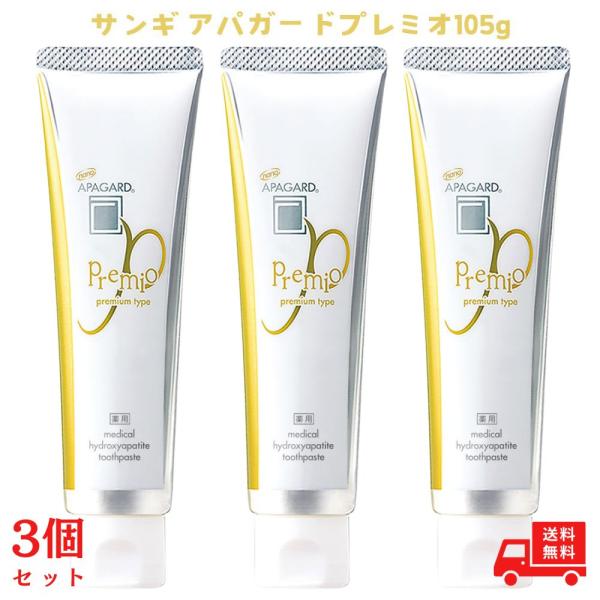 アパガードは、独自の薬用成分「ナノ粒子薬用ハイドロキシアパタイト（mHAP）」を配合した歯磨き粉です。歯の表面に存在するエナメル質と同じ成分であるハイドロキシアパタイトが、歯のミクロの傷を修復し、再石灰化を促進。歯本来の白さと健康を守り、む...