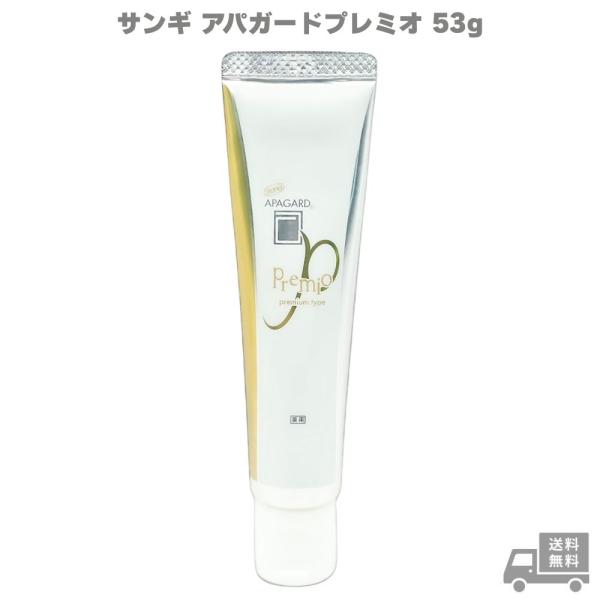 サンギ アパガードプレミオ 53g APAGARD プレミアム 歯磨き粉 歯磨き べーシック 汚れ 黄ばみ ハミガキ デンタルケア オーラルケア  ホワイトニング ミニサイズ ミント 予防 プレゼント ギフト プチギフト 人気 旅行 持ち運...