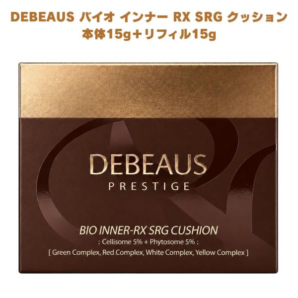 DEBEAUS バイオ インナー RX SRG クッション 本体15g＋レフィル15g クッションファンデ 韓国コスメ 保湿 スキンケア