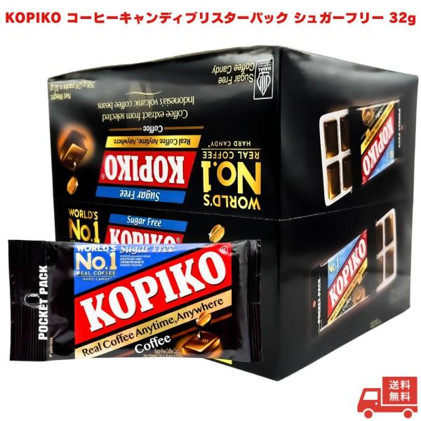 KOPIKO ブリスターパックコーヒー シュガーフリー 32g 人気 飴 アメ あめ 珈琲飴 コーヒーキャンディ お菓子 韓国 ドラマ オフィス デスク プチギフト ギフト