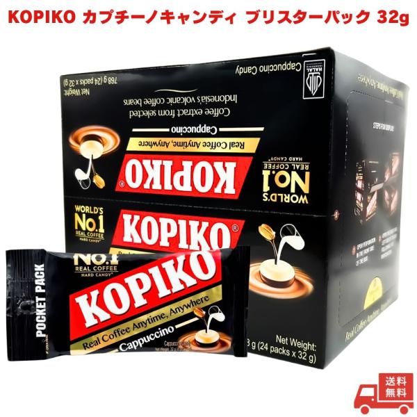 KOPIKO カプチーノキャンディ ブリスターパック 32g コピコ コーヒー ミルク 人気 飴 飴アメ あめ 珈琲飴 お菓子 まろやか 韓国 ドラマ オフィス デスク