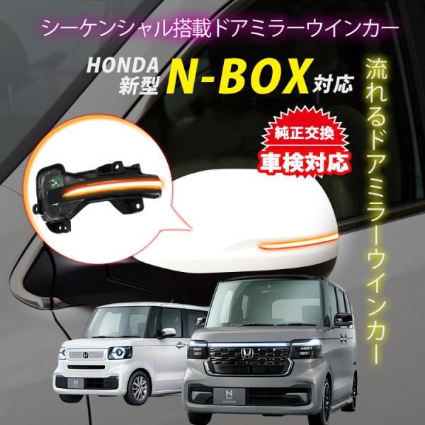 流れるLEDドアミラーウィンカー シーケンシャル ドアミラーウインカー