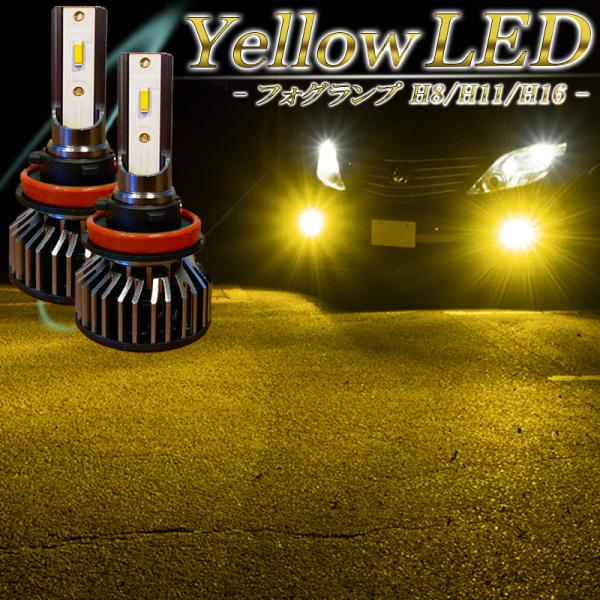 デリカD5 E52 エルグランド LED フォグ イエロー H11 H16 H8 ki-gift-store_mf2yl-md5