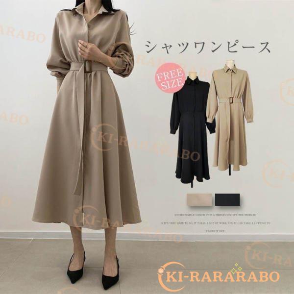 ワンピース ロングワンピース 長袖 シャツワンピース 折襟 レディース 夏秋 薄手 ミモレ丈 ロング丈 ワンピース 無地 ベルト付き Aライン ゆったり きれいめ Wps きららラボ 通販 Yahoo ショッピング
