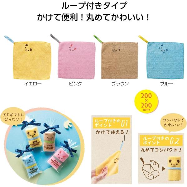 【40個セット】ループ付き なかよしアニマルハンカチタオル 200ｍｍ×200ｍｍ 景品 粗品 イベント ノベルティ プチギフト 入園 卒園 幼稚園 保育園