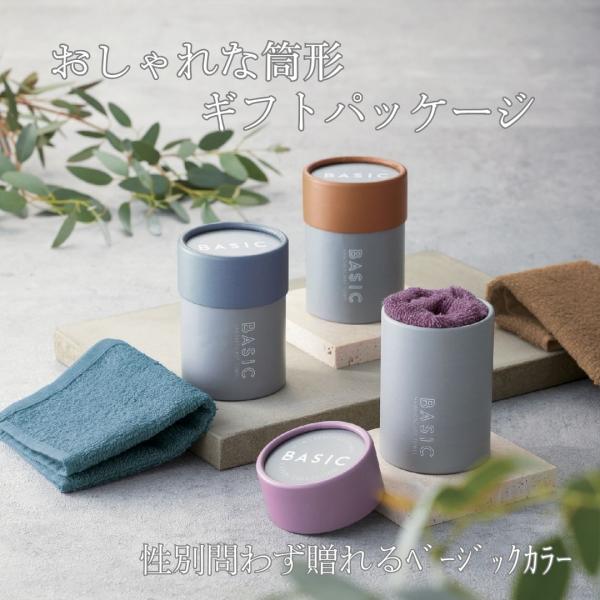 【30個セット】BASIC ハンカチタオル コットン100 プチギフト 筒パッケージ ジェンダーレスカラー おしゃれ シンプル ギフトタオル 男女兼用 ノベルティ