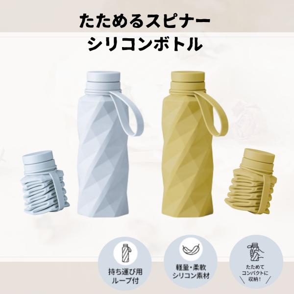 【単品販売】折りたたみ シリコンボトル 水筒 コンパクト 軽量 氷のう 保冷剤 携帯バンド付き スポーツ アウトドア