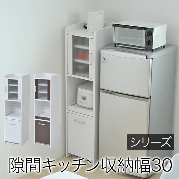 すきま 隙間収納 キッチン ミニ 食器棚 キッチン家電収納 家電ラック 家電収納棚 コンパクト 収納 スリム ラック 棚 幅30 高さ 1 扉付 キッチンラック Jkfkc 0645 Kibaco 通販 Yahoo ショッピング