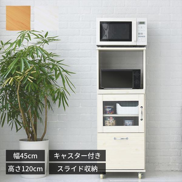 スリム コンパクト 食器棚 レンジ台 レンジラック 幅 45 H1 ミニ キッチン 収納 隙間収納 棚 収納棚 キッチンボード ロータイプ Jkfll 1002 Kibaco 通販 Yahoo ショッピング