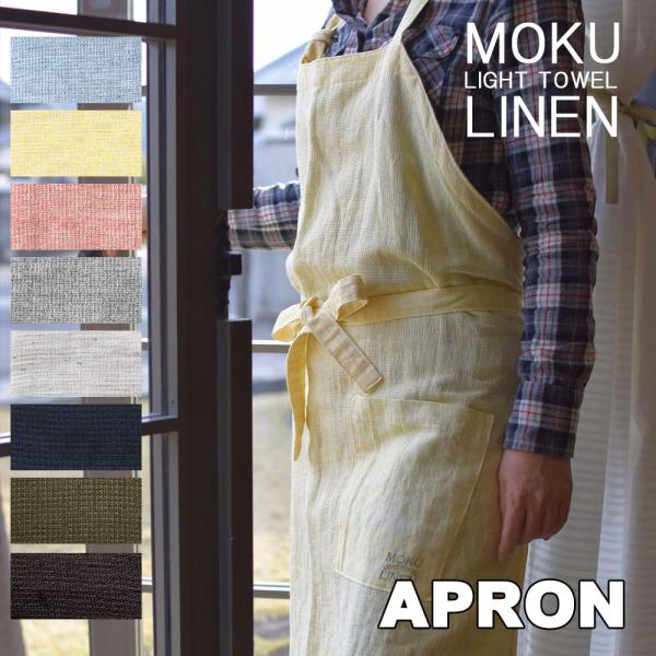 kibaco_kt-mokuapron