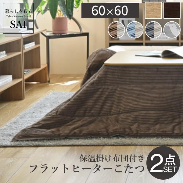 ナカムラ こたつ フラットヒーター 折れ脚 フラットモリス