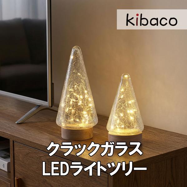 クラックガラス LEDランプ 卓上ライト 電池式 三角錐 木製土台 ガラス