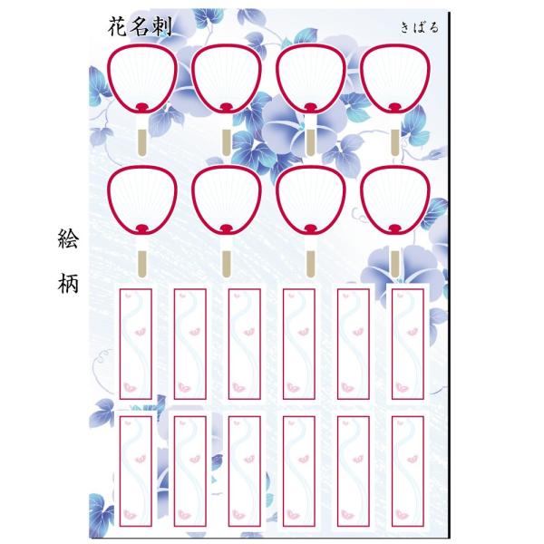 京都 舞妓さんの花名刺シール 京丸うちわ型 耐水 強粘着 名入れ Buyee Buyee Japanese Proxy Service Buy From Japan Bot Online