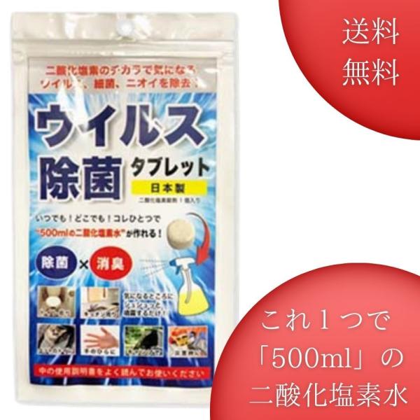 二酸化塩素 除菌 グッズ 抗菌 除菌グッズの人気商品 通販 価格比較 価格 Com