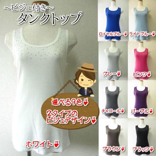 タンクトップ ビジュ付 レディース 重ね着 コーデ セミロング丈 綿混素材 カラー 黒 ブラック 白 ホワイト グレー ブルー ピンク パープル ブラウン M L Buyee Servis Zakupok Tretim Licom Buyee Pokupajte Iz Yaponii
