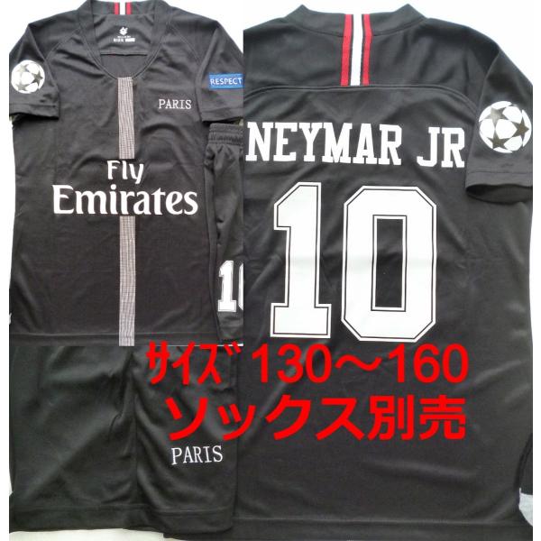 ネイマール ユニフォーム 18/19 3rd 黒 KIMO社製ユニフォー ム ネイマール ユニフォーム 18/19 3rd 黒 KIMO社製ユニフォー ム