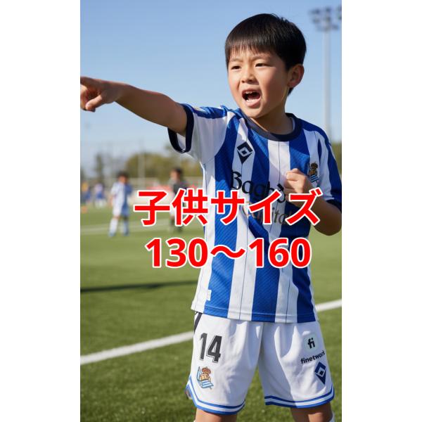 胸のプリントはbaghdadi capitalKIMO社製　人物画像はイメージです袖にリーガ仕様のプリント久保（ソシエダ）背番号14番　TAKE生地や色合いは製造する工場により若干変わる場合があります素材：軽量ドライメッシュ（ポリエステル1...