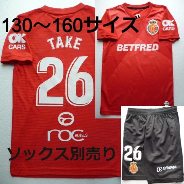 久保建英 ユニフォーム 19/20シーズン 赤 home 子供 ソックス