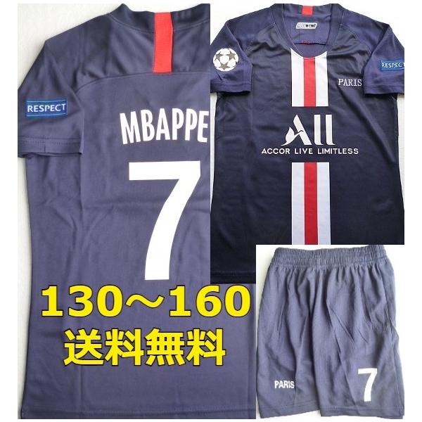 正規品　19-20 PSG エムバペ　ユニフォーム　CL仕様　MERCI付　希少 正規品 19-20 PSG エムバペ ユニフォーム CL仕様 MERCI付 希少 - メルカリ
