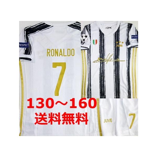 クリスティアーノロナウドユニフォームの価格と最安値 おすすめ通販を激安で