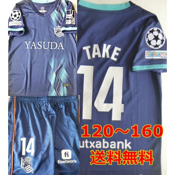 久保建英　ソシエダ　ユニフォーム 久保建英 ユニフォーム ソシエダ サード 胸プリント変更