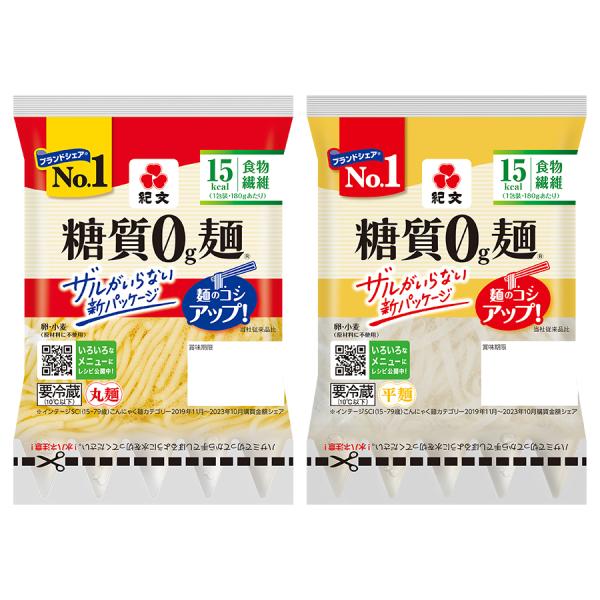 糖質0g麺の平麺8パック、丸麺8パックのセットです。【ザル不要 新パッケージ】水切りだけで手軽に召しあがれます。時間のない時、暑くて料理をしたくない時にも便利です。お好みのつゆやソース、スープとあわせてお召しあがりください。冷たいままでも温...