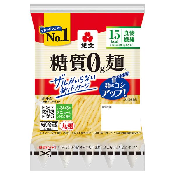 ダイエット食品 糖質オフ 糖質ゼロ麺 送料無料 （丸麺2ケース） 糖質0g麺 16パック 紀文食品