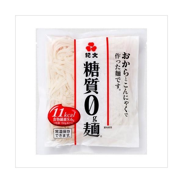 「おからパウダー」と「こんにゃく粉」をベースにシンプルな原材料で作った糖質0g麺。さっと水洗いするだけで食べられます。うどんやパスタ、ラーメンなど様々なメニューにアレンジでき、糖質制限食ライフをサポート。賞味期限：製造日より常温保存で180...