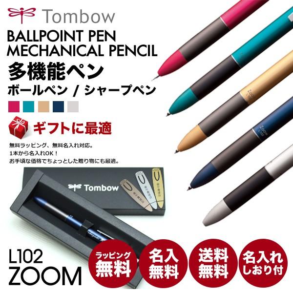名入れペン 名入れしおりセット Tombow トンボ鉛筆 Zoom 筆記具 複合筆記具 多機能ペン ボールペン シャープペンシル しおり 記念品 ネーム入れ 名入れ Buyee Buyee Japanese Proxy Service Buy From Japan Bot Online
