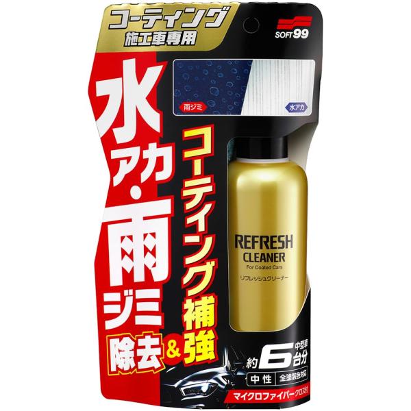 ソフト99(SOFT99) ボディクリーナー コーティング施工車リフレッシュクリーナー 自動車塗装面の水アカ、シミなどの除去、洗浄用 拭き上げ用マイ